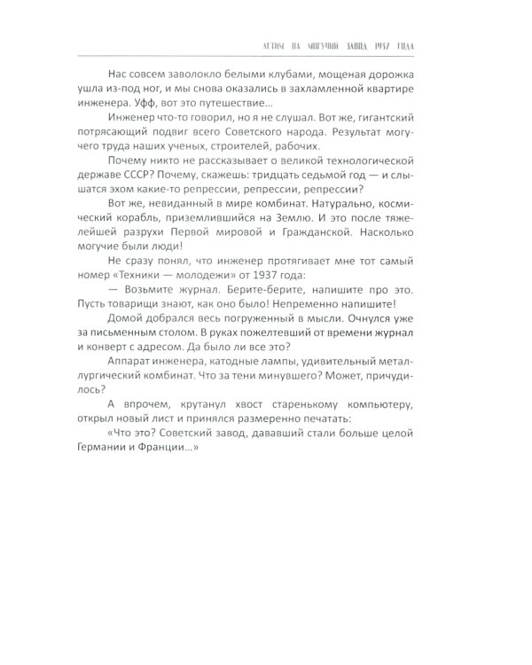 1937-й Сталина