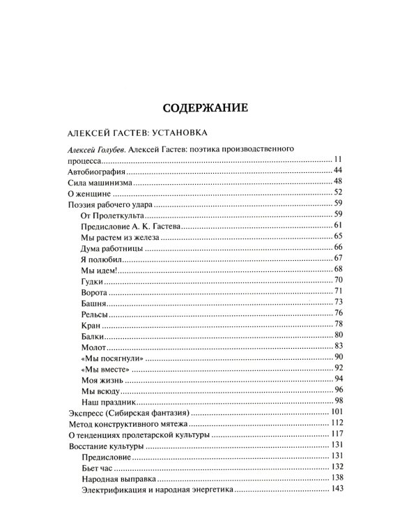 Формальный метод: Антология русского модернизма. Т. 4: Функции. Кн. 2
