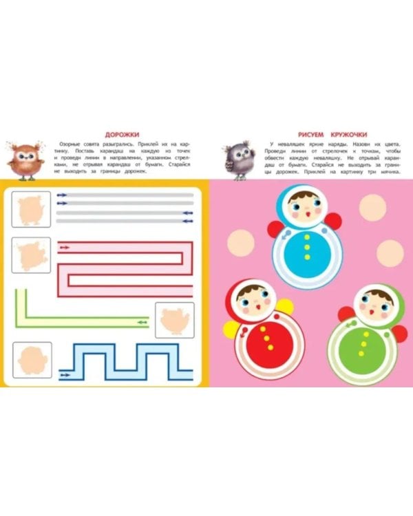 Школа маленьких совят 3+ (комплект из 4-х кн.)