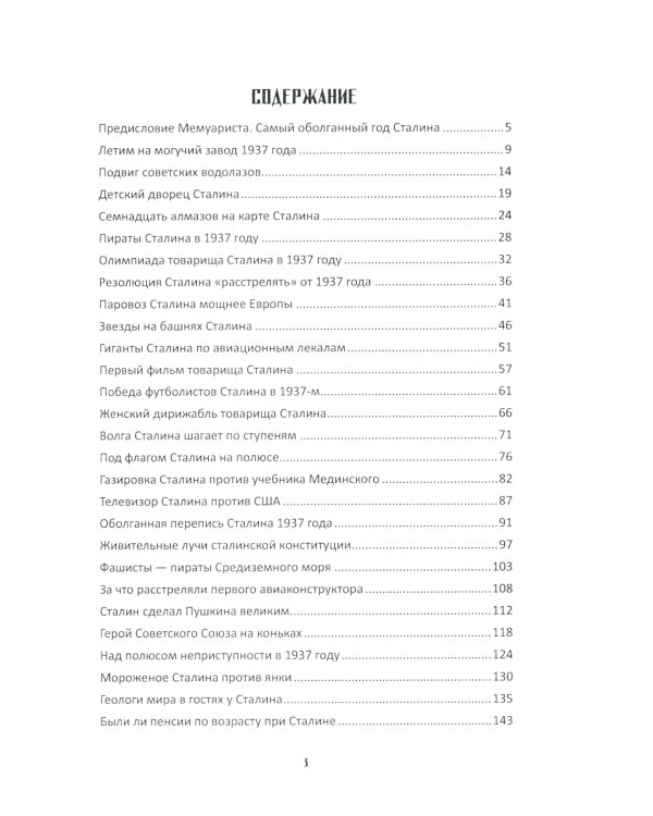 1937-й Сталина