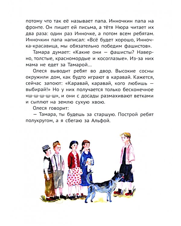 Сосны шумят