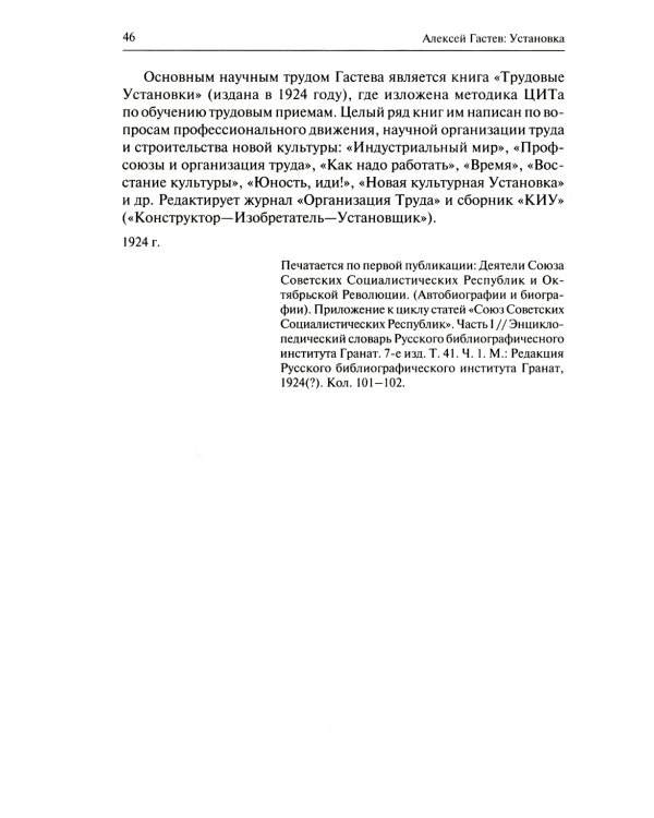 Формальный метод: Антология русского модернизма. Т. 4: Функции. Кн. 2