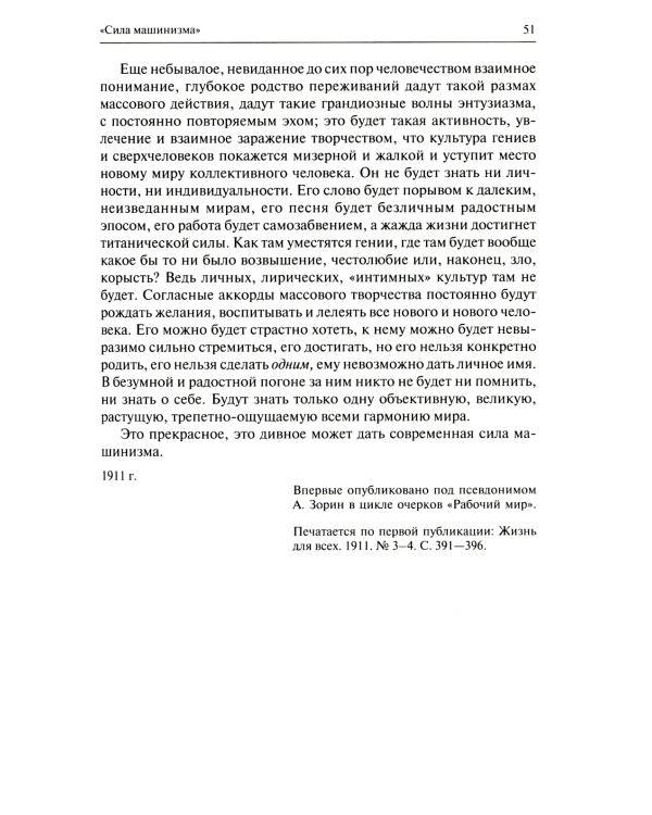 Формальный метод: Антология русского модернизма. Т. 4: Функции. Кн. 2