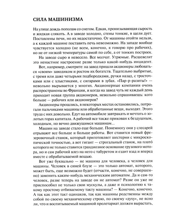 Формальный метод: Антология русского модернизма. Т. 4: Функции. Кн. 2