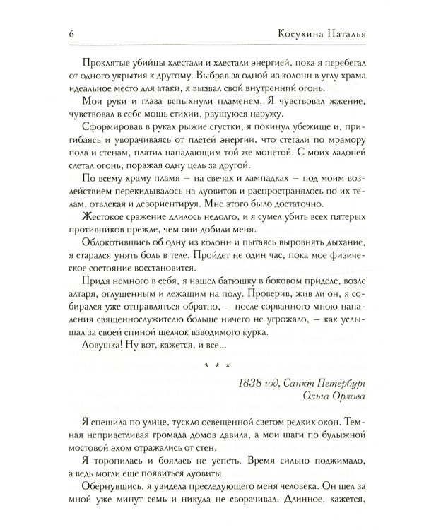 Корпорация Лемнискату. И начнется отсчет