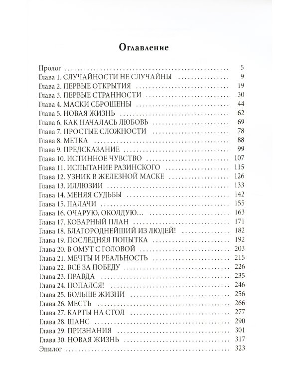 Корпорация Лемнискату. И начнется отсчет