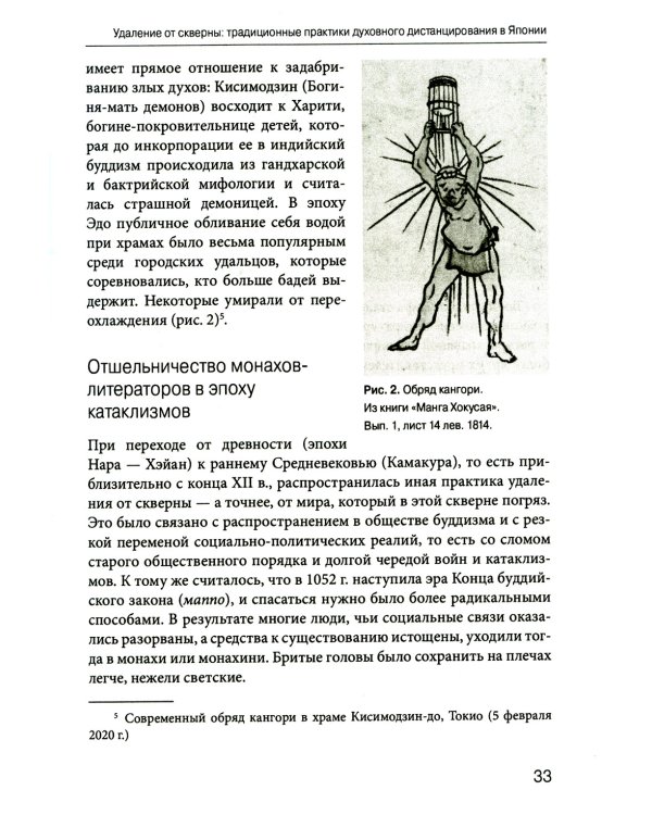 Эпидемии, уединение, дистанцирование: многовековой путь Востока