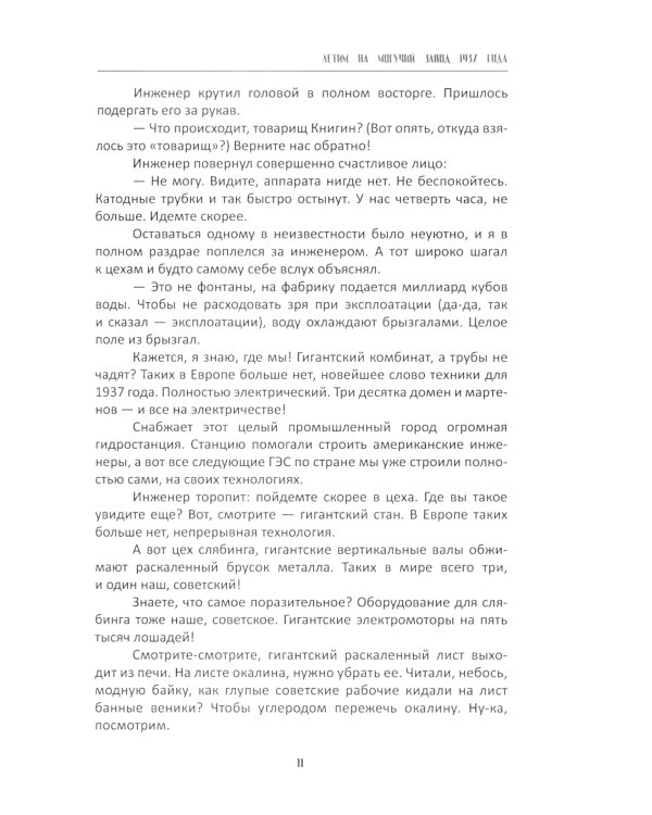 1937-й Сталина