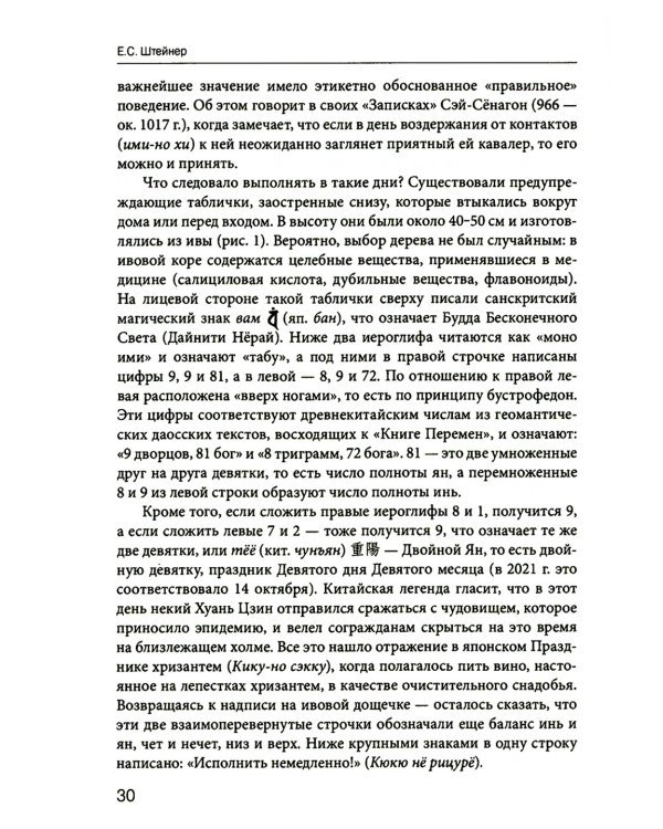 Эпидемии, уединение, дистанцирование: многовековой путь Востока