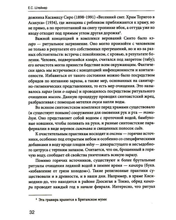 Эпидемии, уединение, дистанцирование: многовековой путь Востока