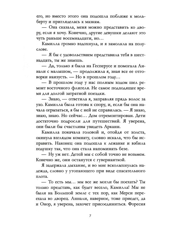 Дом корней и руин (+ мерч - 2 открытки, закладка)