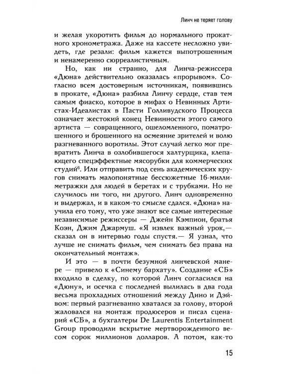 Избранные эссе