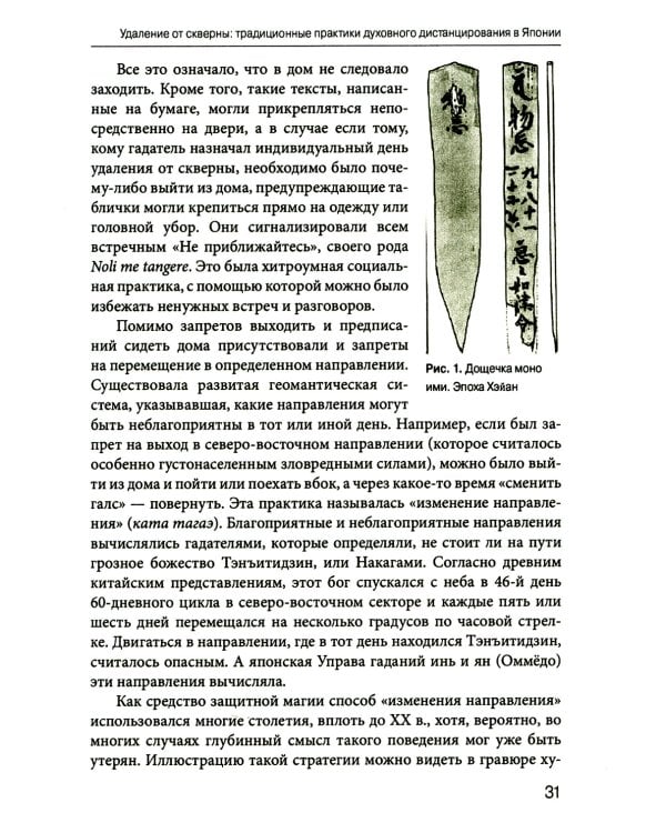 Эпидемии, уединение, дистанцирование: многовековой путь Востока