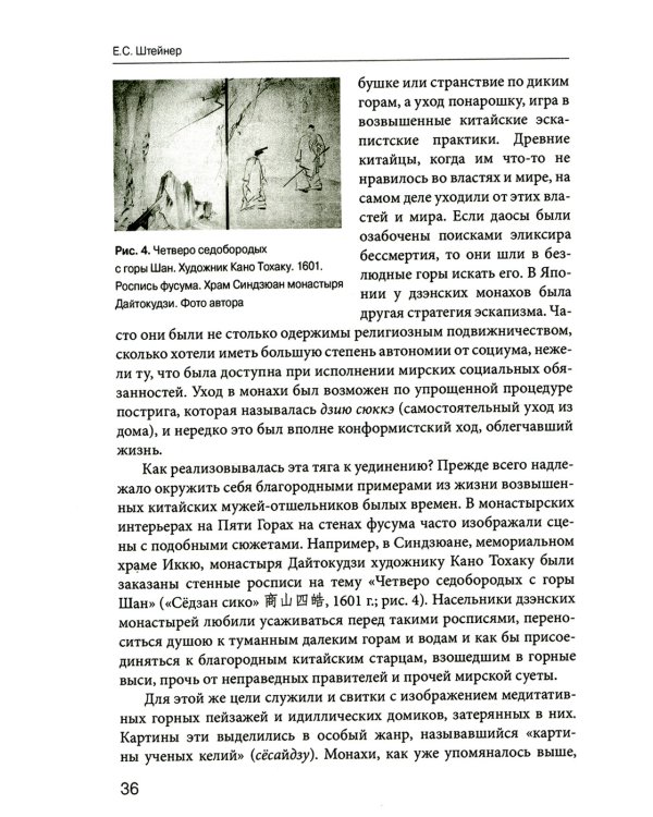 Эпидемии, уединение, дистанцирование: многовековой путь Востока