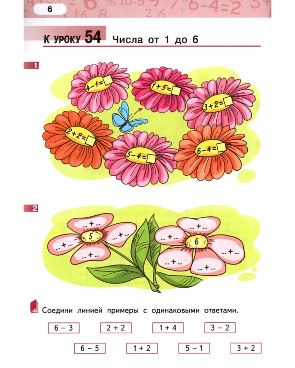 Математика. 1 кл. Рабочая тетрадь. В 4 ч. Ч. 3. 3-е изд
