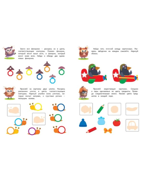 Школа маленьких совят 3+ (комплект из 4-х кн.)