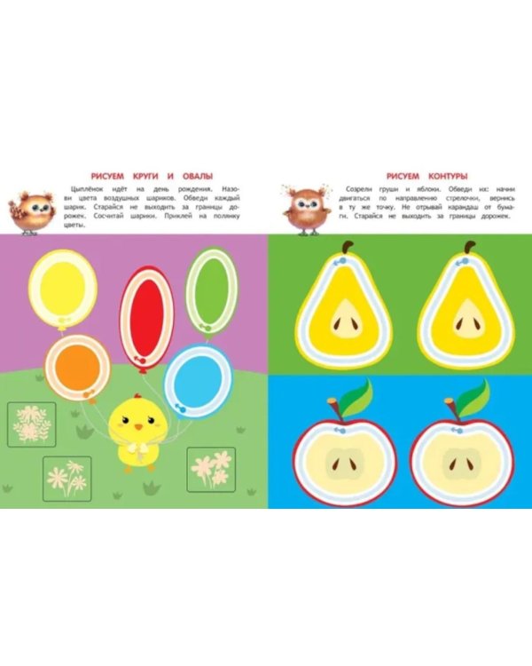 Школа маленьких совят 3+ (комплект из 4-х кн.)