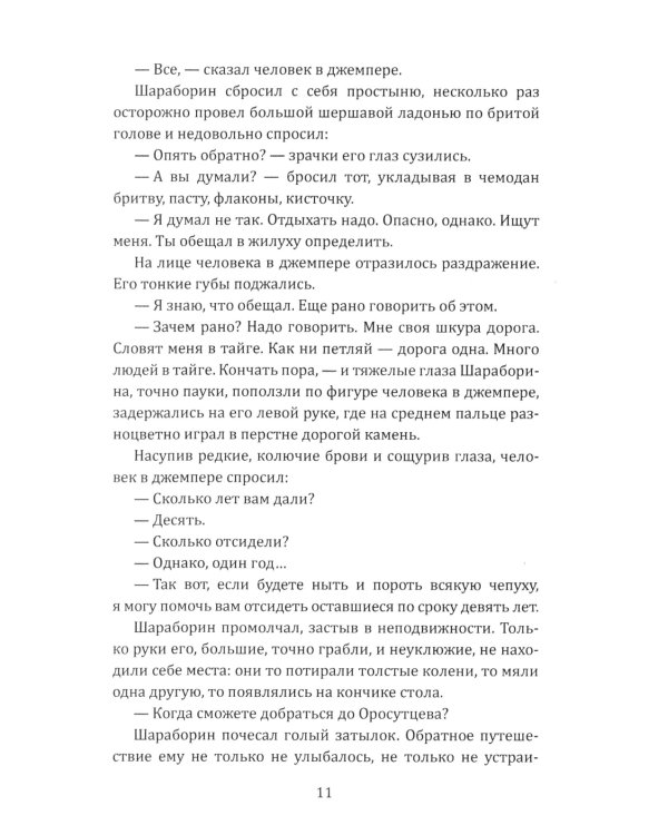 Следы на снегу