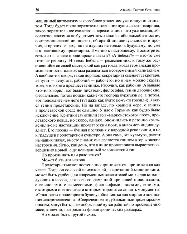 Формальный метод: Антология русского модернизма. Т. 4: Функции. Кн. 2