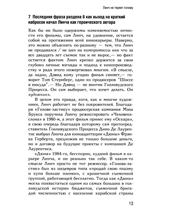 Избранные эссе