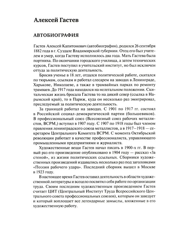 Формальный метод: Антология русского модернизма. Т. 4: Функции. Кн. 2