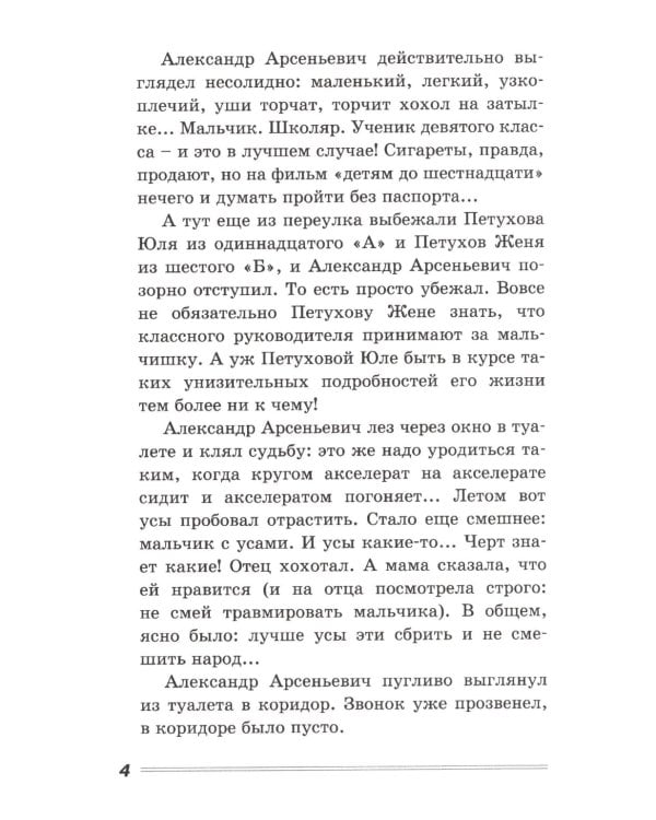 Белая лошадь – горе не моё