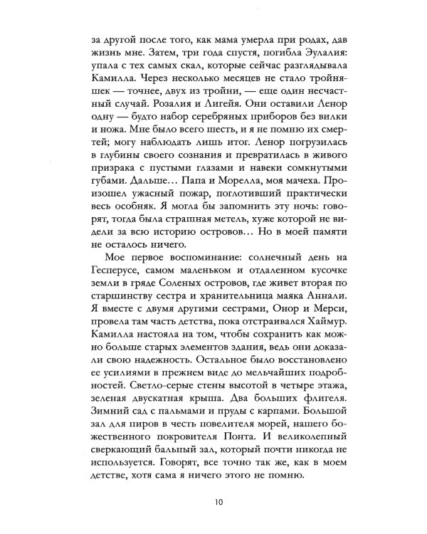 Дом корней и руин (+ мерч - 2 открытки, закладка)