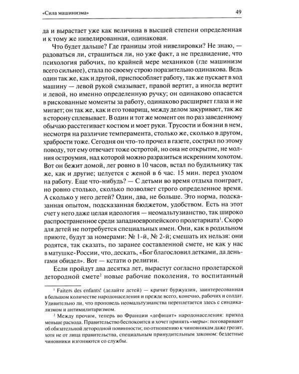 Формальный метод: Антология русского модернизма. Т. 4: Функции. Кн. 2