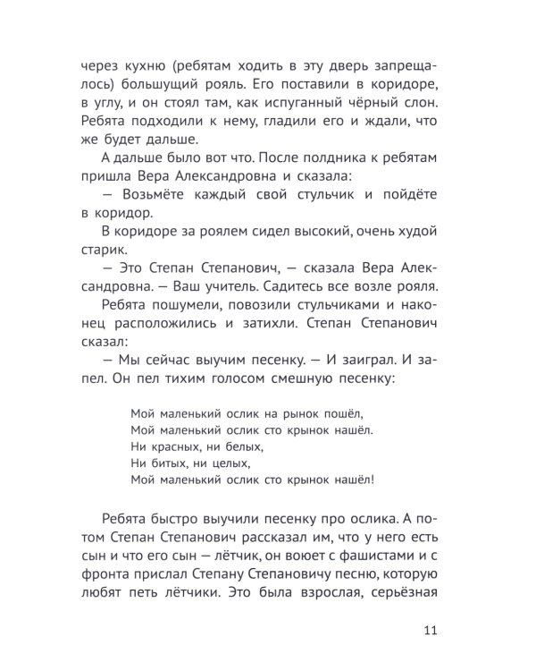 Сосны шумят