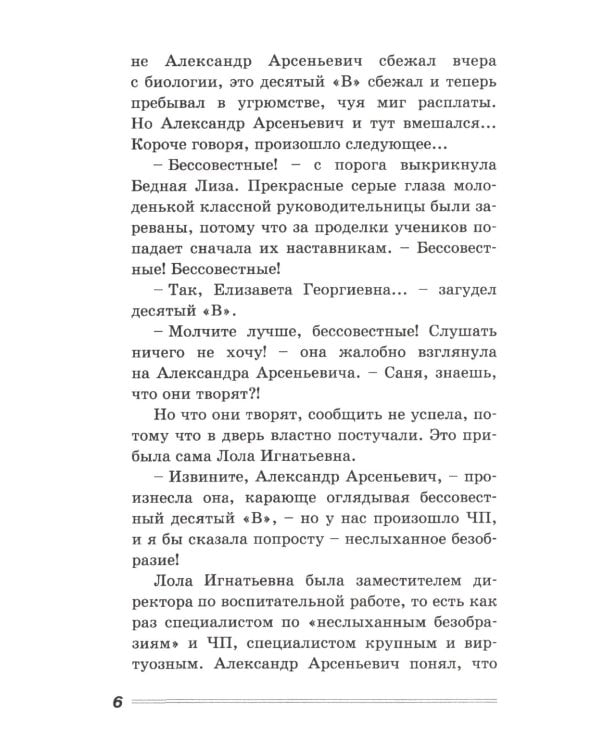 Белая лошадь – горе не моё