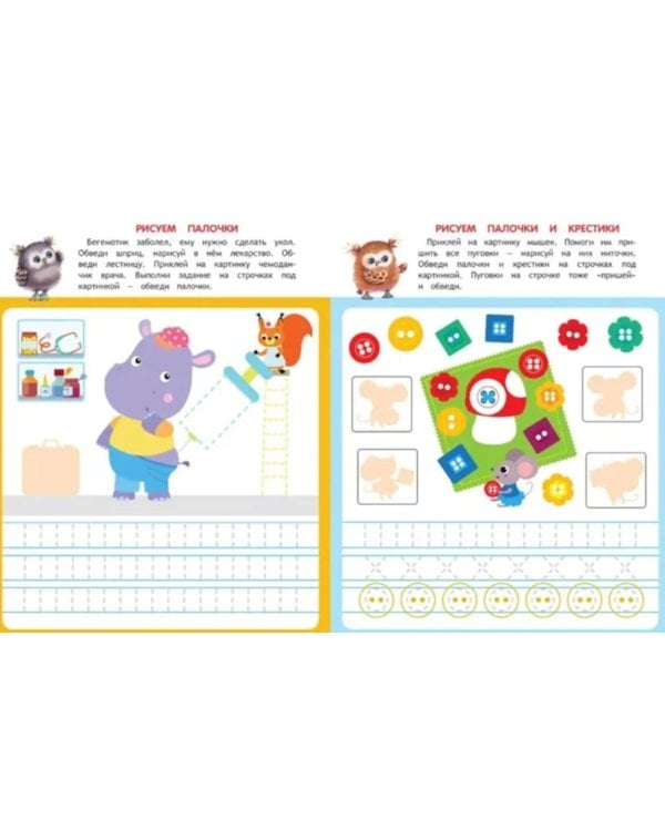 Школа маленьких совят 3+ (комплект из 4-х кн.)