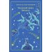 Маленький принц: иллюстрации автора; Цитадель (подарочное изд.)