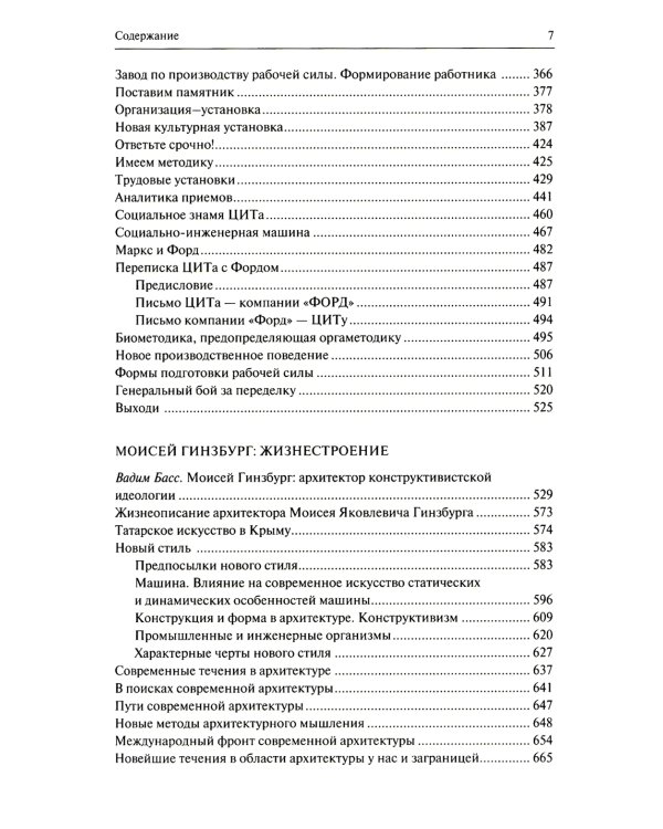 Формальный метод: Антология русского модернизма. Т. 4: Функции. Кн. 2