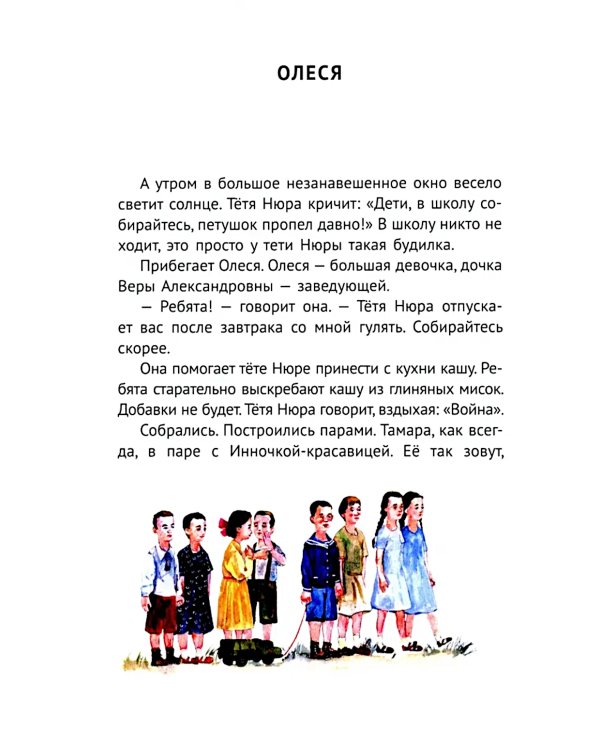 Сосны шумят