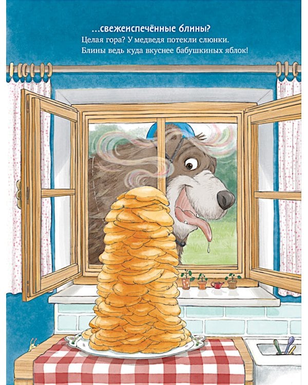 Как медведь и свинка учились делиться