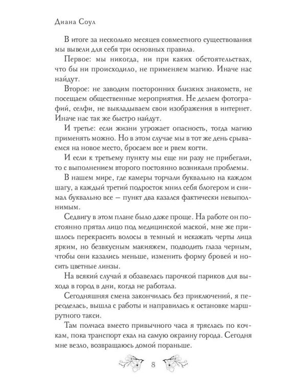 Очень странный факультет. Отбор