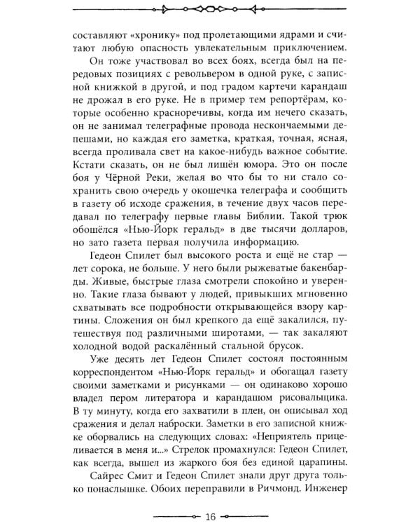 Таинственный остров