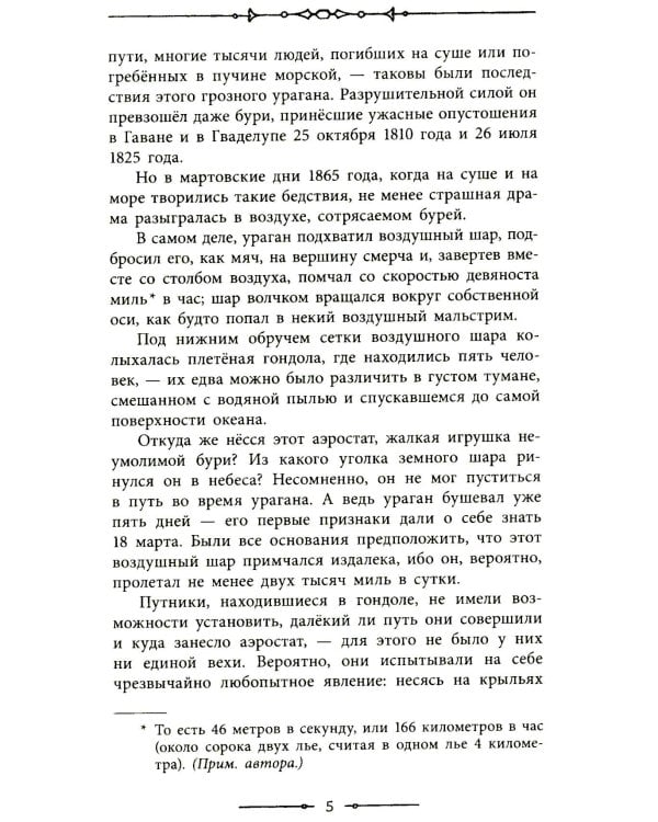 Таинственный остров