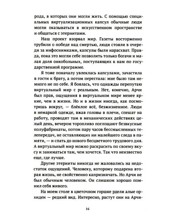 Дождливые комнаты