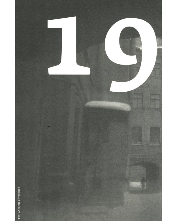 Кино и контекст. От Горбачева до Путина. Т. 3