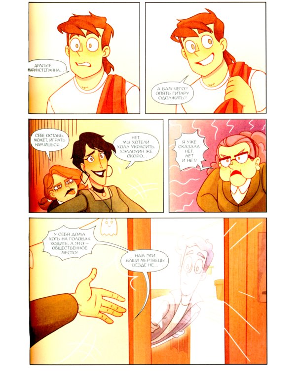 Дух моей общаги: Московские истории и Осколки (комплект из 2-х книг)