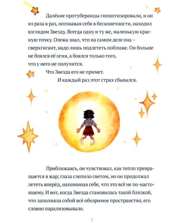 Дух моей общаги: Московские истории и Осколки (комплект из 2-х книг)