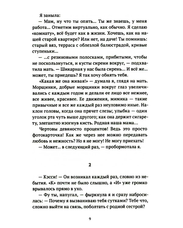 Дождливые комнаты