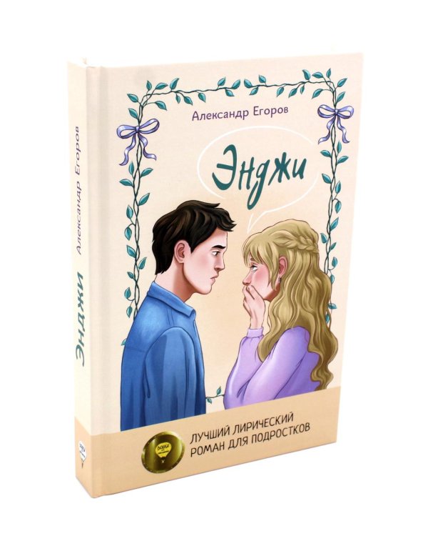 Романы о любви и взрослении (комплект из 6-ти книг)