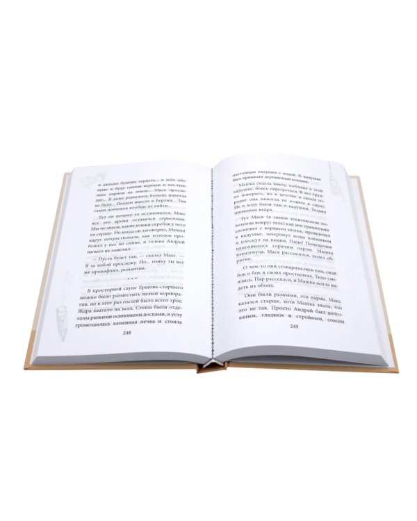 Романы о любви и взрослении (комплект из 6-ти книг)