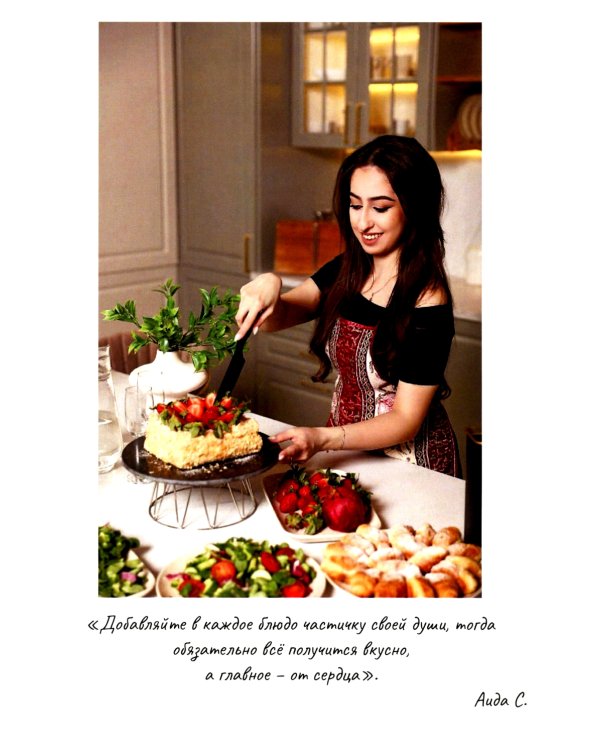 Блюда с армянским колоритом