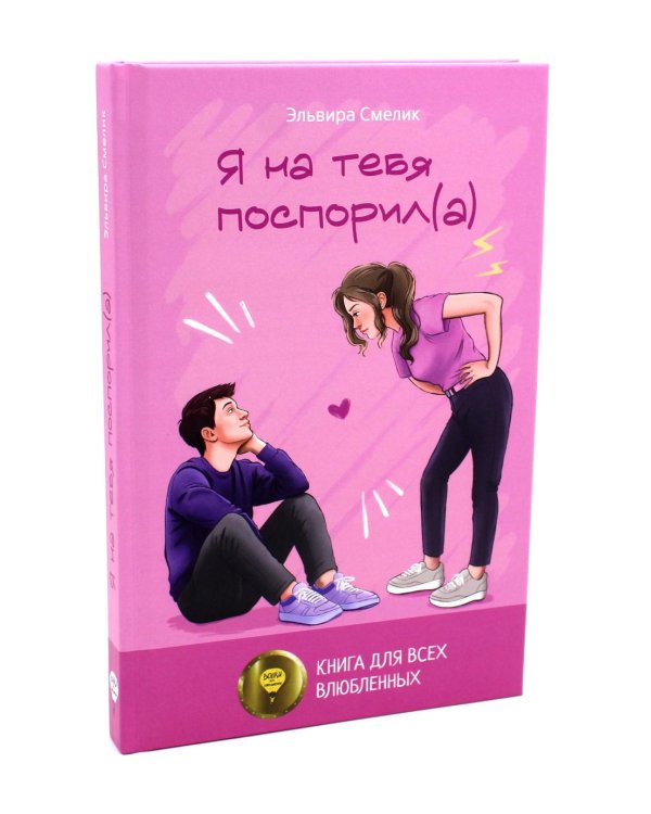 Романы о любви и взрослении (комплект из 6-ти книг)