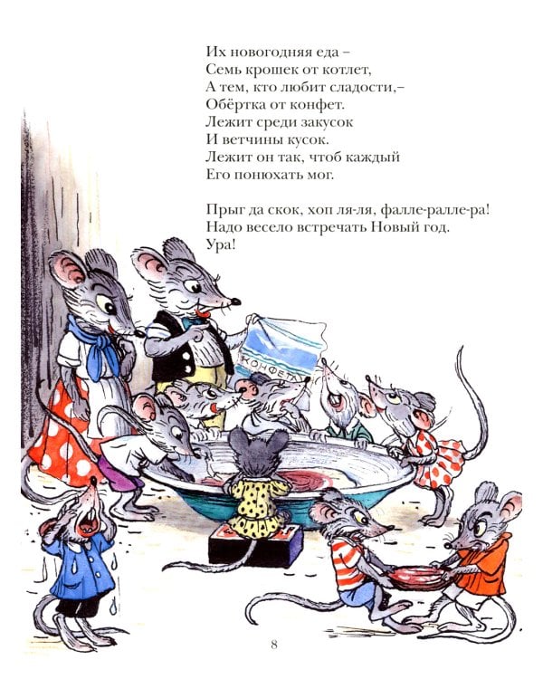 Веселый Новый год