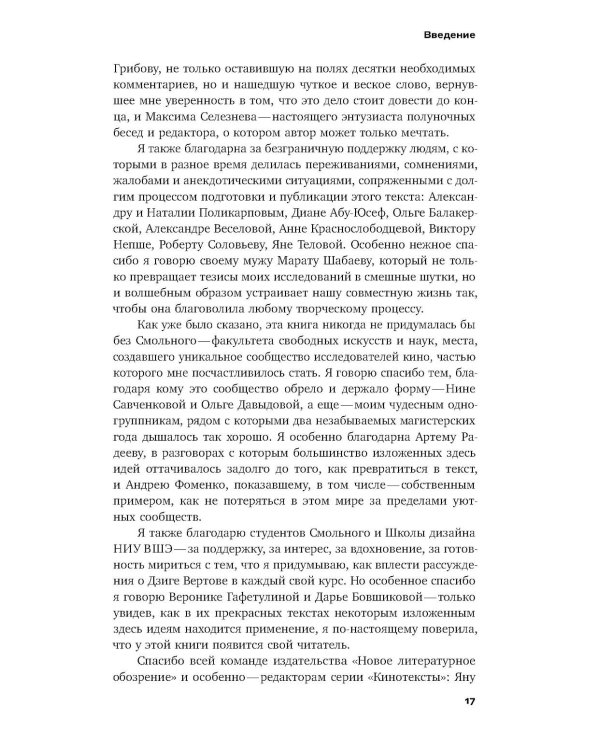 Опыт киноглаза: Исследование кинематографической автономии