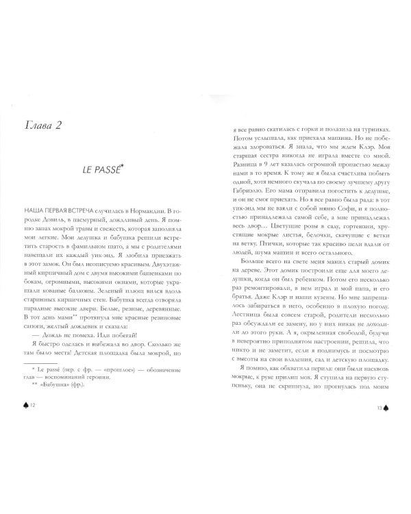 В ореоле тьмы